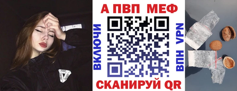 Альфа ПВП VHQ купить Верхняя Пышма