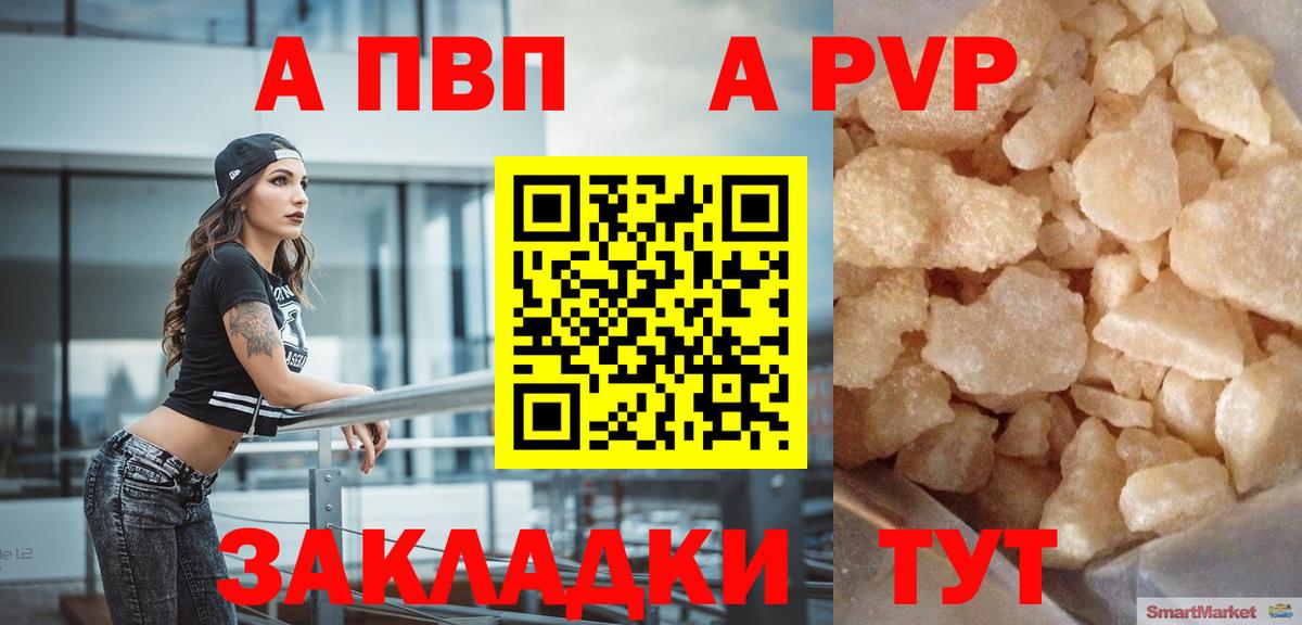 Alpha PVP  Верхняя Пышма  А ПВП Crystall  A-PVP VHQ 