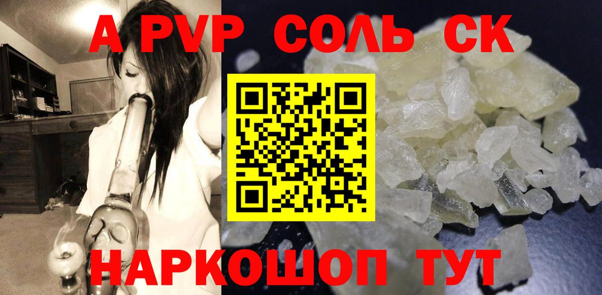 Alpha-PVP крисы CK  Альфа ПВП СК КРИС  Вход с VPN  A-PVP СК  Верхняя Пышма 