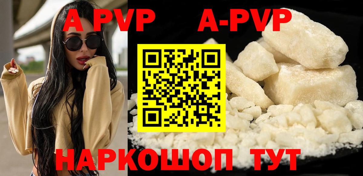 Alpha-PVP мука Верхняя Пышма