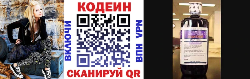 Кодеиновый сироп Lean Purple Drank Верхняя Пышма