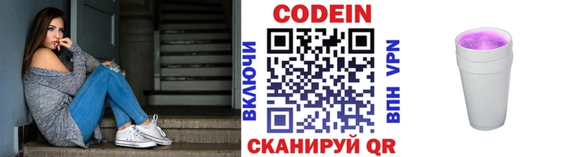 где продают наркотики  Верхняя Пышма  Кодеин Purple Drank 