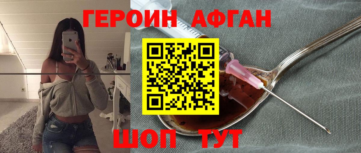 Героин хмурый Верхняя Пышма