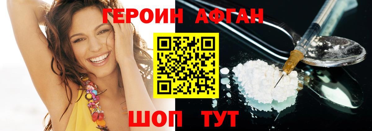 Героин VHQ  Вход с VPN  Верхняя Пышма 