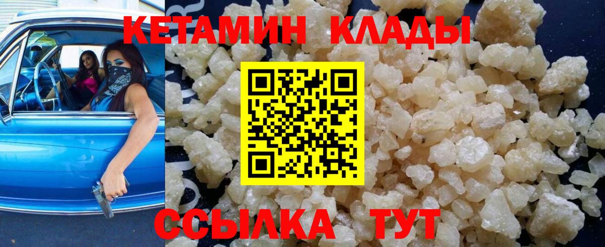 Кетамин ketamine Верхняя Пышма