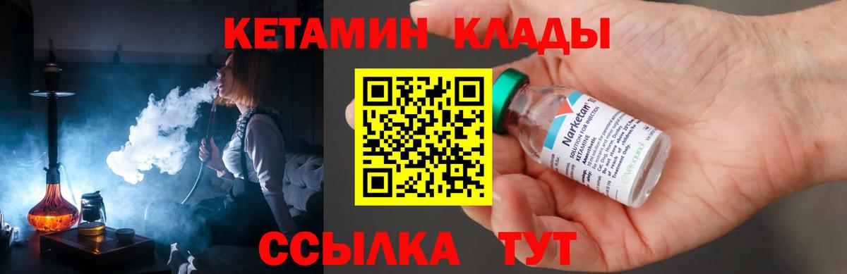Кетамин ketamine  Верхняя Пышма 