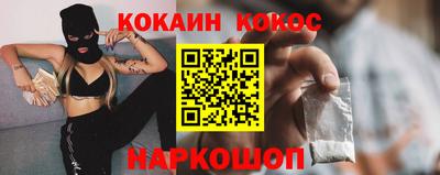 кокс Балашиха