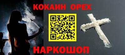 кокаин VHQ Балаково