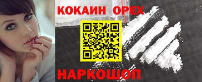 кокаин VHQ Балаково