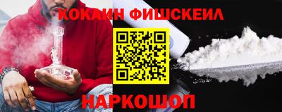 кокаин VHQ Балаково