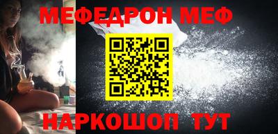 мефедрон Бузулук