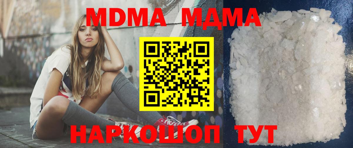 MDMA кристаллы  Верхняя Пышма  MDMA VHQ 