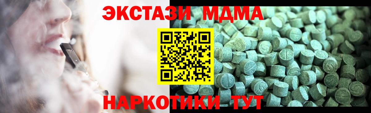 MDMA молли  MDMA crystal  Вход с VPN  Верхняя Пышма 