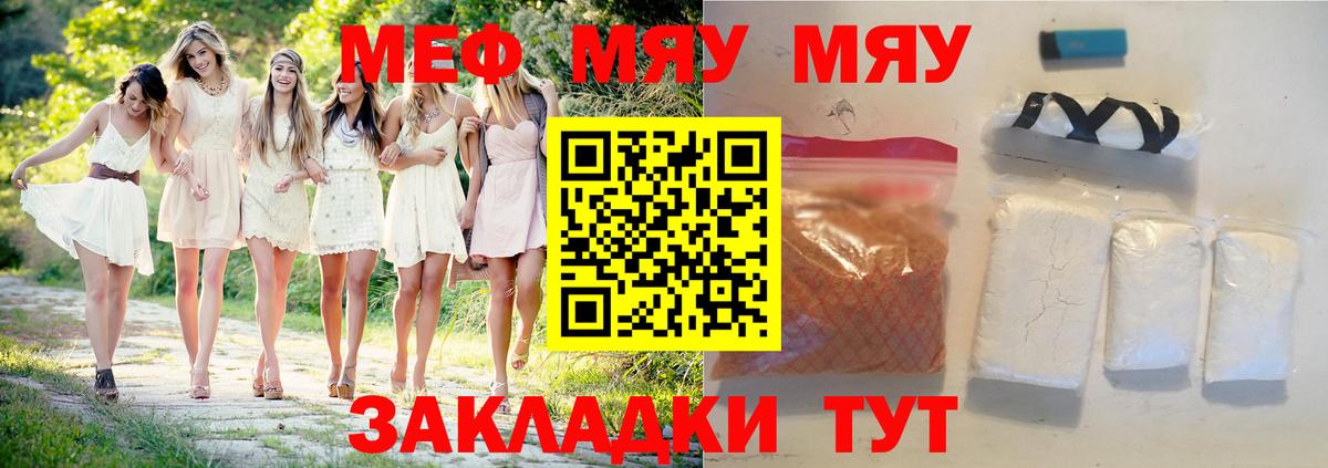 Меф  Верхняя Пышма