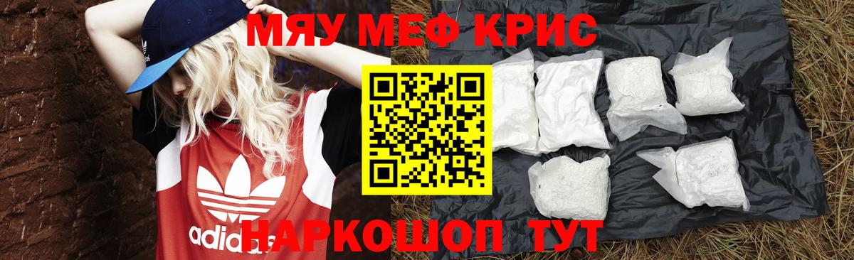 МЯУ-МЯУ  закладка  Верхняя Пышма  МЕФ  Меф мяу мяу  Мефедрон VHQ 