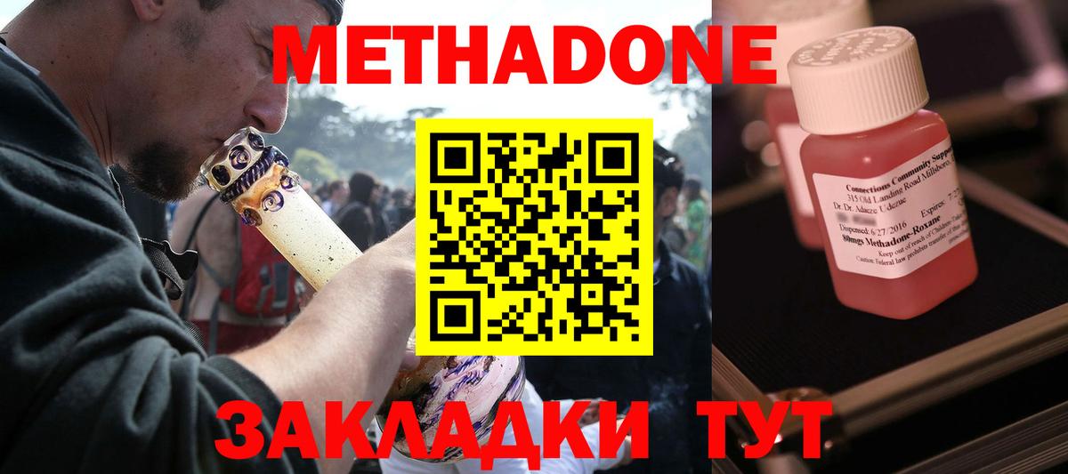 ссылка на мегу ТОР  Вход с VPN  Верхняя Пышма  Метадон кристалл 