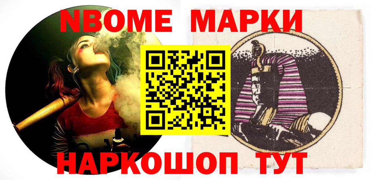 Наркотические марки 1,8мг Верхняя Пышма