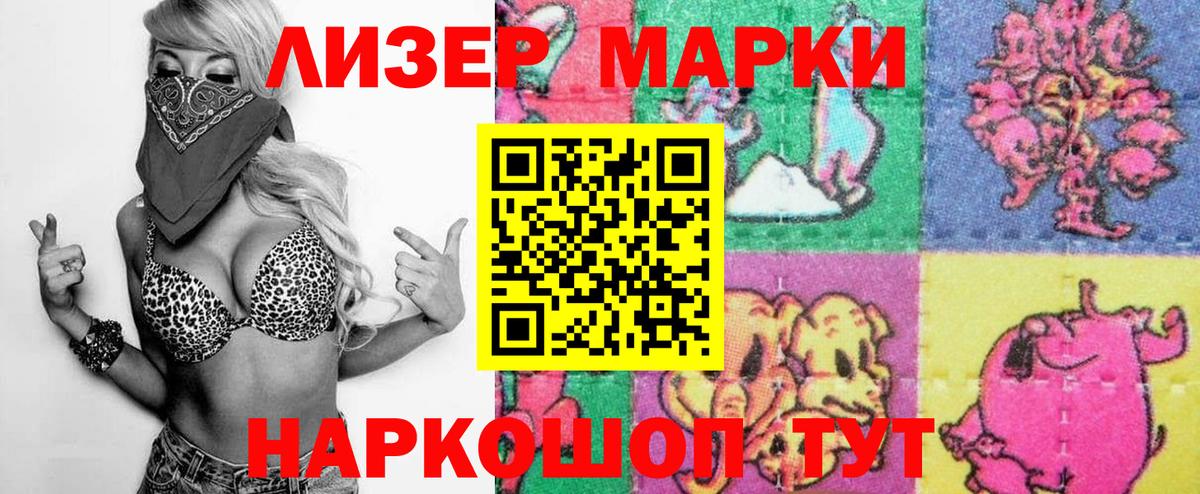 Марки NBOMe 1500мкг  Марки NBOMe  Верхняя Пышма  Вход с VPN 