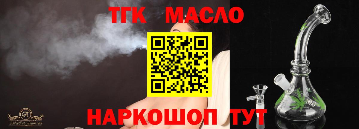купить наркотик  ТГК концентрат  Вход с VPN  Верхняя Пышма 
